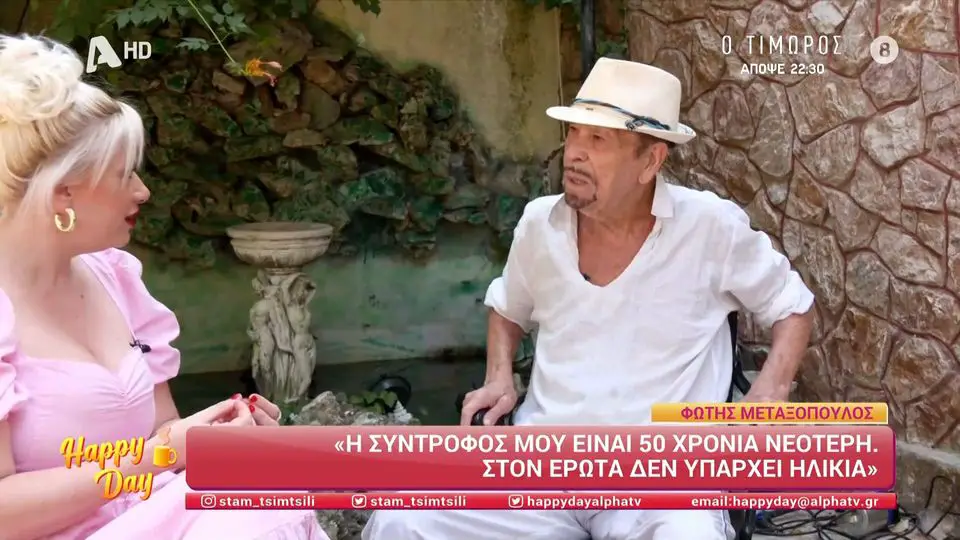 Μεταξόπουλος: «Η σύντροφός μου είναι 50 χρόνια νεότερη – Διατηρώ ενεργητικότητα σε κάθε πτυχή της ζωής» (video).