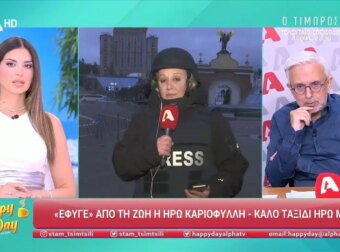 Ηρώ Καριοφύλλη: Η συγκινητική στιγμή του Δήμου Βερύκιου – «Έφυγε την ημέρα που γιόρταζε το όνομά της».
