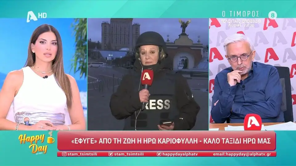 Ηρώ Καριοφύλλη: Η συγκινητική στιγμή του Δήμου Βερύκιου – «Έφυγε την ημέρα που γιόρταζε το όνομά της».