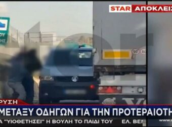 Σφοδρή σύγκρουση οδηγών για την προτεραιότητα – Χάος με βρισιές και γροθιές στο δρόμο (video)