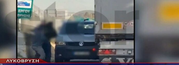 Σφοδρή σύγκρουση οδηγών για την προτεραιότητα – Χάος με βρισιές και γροθιές στο δρόμο (video)