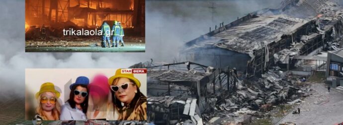 Βιολάντα: Η θανατηφόρα συνεργασία προπανίου και αλευριού σε εκρηκτικά περιστατικά.