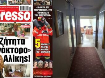 Πτώση τιμής στο πολυτελές σπίτι της Αλίκης Βουγιουκλάκη: Από τα 4 στα 3,5 εκατομμύρια ευρώ!
