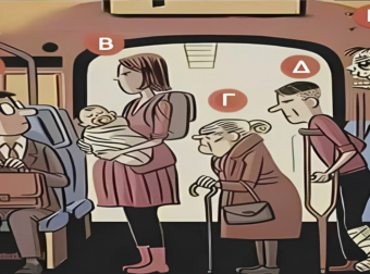 Ποιος αξίζει τη θέση σου και για ποιο λόγο;