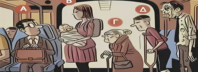 Ποιος αξίζει τη θέση σου και για ποιο λόγο;