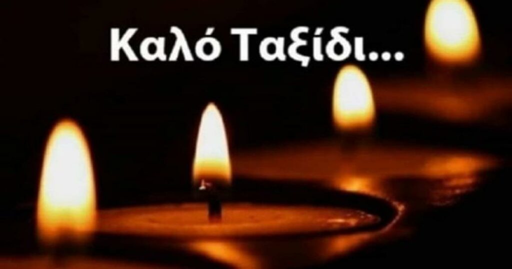 Απώλεια του Πολυαγαπημένου Γυναικολόγου που Γνώριζαν Όλες οι Γυναίκες