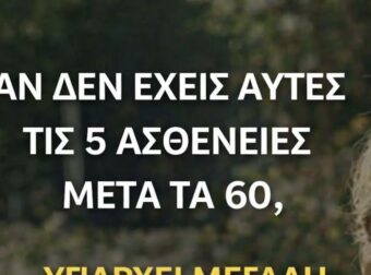 Ζήστε μέχρι τα 100: Ποιες 5 ασθένειες να αποφύγετε μέχρι τα 60 για να αυξήσετε τις πιθανότητες!