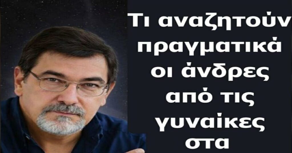 Τι Πραγματικά Θέλουν οι Άνδρες από τις Γυναίκες στα 60 και 70: Μυστικά και Επιθυμίες!