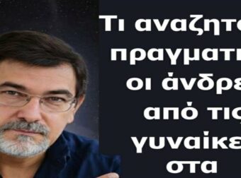 Τι Πραγματικά Θέλουν οι Άνδρες από τις Γυναίκες στα 60 και 70: Μυστικά και Επιθυμίες!