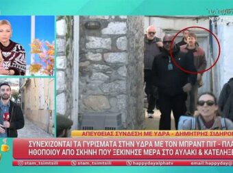 Ο Μπραντ Πιτ μαγεύει την Ύδρα: Αποκλειστικά πλάνα από γυρίσματα στον Άγιο Κωνσταντίνο και το ιστορικό Γυμνάσιο – Ο συναρπαστικός «μαραθώνιος» της Καθαράς Δευτέρας.