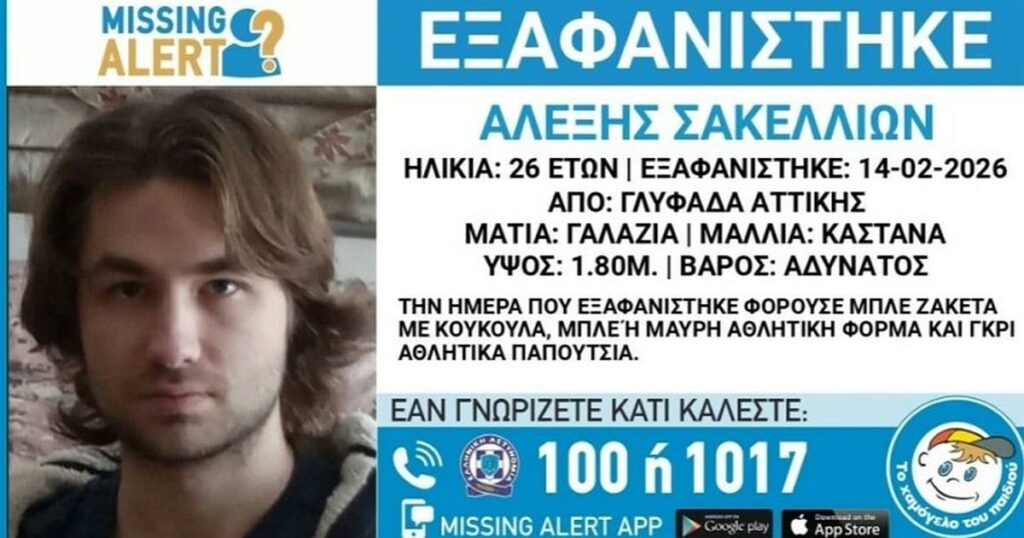 Θρίλερ Γλυφάδας: Ανατριχιαστικό τέλος για τον 26χρονο αγνοούμενο – Βρέθηκε νεκρός στον Ισθμό Κορίνθου.