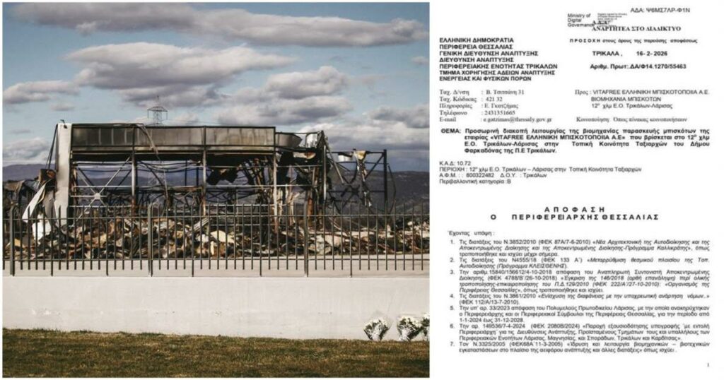 Αποκλειστικό ρεπορτάζ: Ανακαλύφθηκε διαρροή αερίου στο εργοστάσιο Vitafree του ιδιοκτήτη της Βιολάντα!