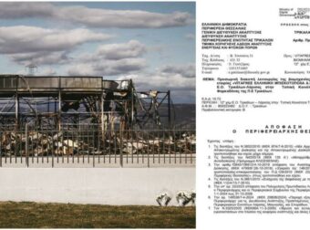 Αποκλειστικό ρεπορτάζ: Ανακαλύφθηκε διαρροή αερίου στο εργοστάσιο Vitafree του ιδιοκτήτη της Βιολάντα!