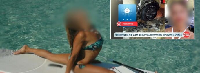 Η συγκλονιστική έκκληση του γιου της δασκάλας γιόγκα: «Η μητέρα μου αντιμετωπίζεται ως εγκληματίας ενώ χρειάζεται ιατρική βοήθεια».