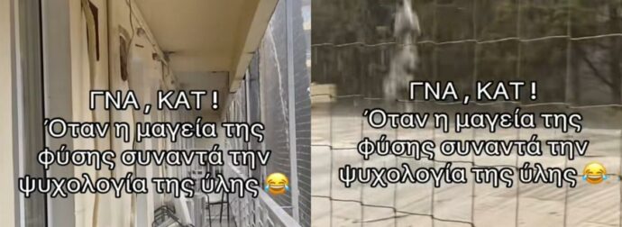 Αποκαλυπτικό Βίντεο από το ΚΑΤ: Νερά Κατακλύζουν την Οροφή – Η Κρίσιμη Κατάσταση των Νοσοκομείων στην Ελλάδα.