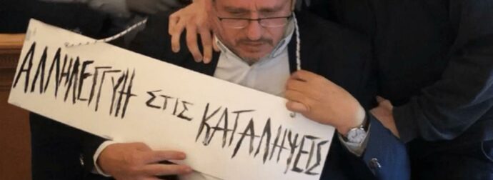 «Παραλυσμένος από τον τρόμο: Οι εφιαλτικές στιγμές του πρώην πρύτανη του ΟΠΑ στα χέρια των κουκουλοφόρων»