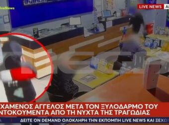 Συγκλονιστικό βίντεο-ντοκουμέντο: Ο 15χρονος στις Σέρρες πριν το τραγικό φονικό του 17χρονου!