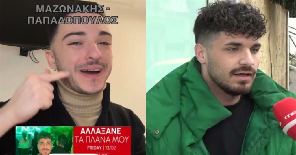 Εντονες αντιδράσεις για την επιλογή Παπαδόπουλου να ξεκινά με Μαζωνάκη: «Ντροπή σου!»