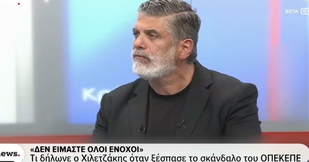 Μυστήριο με 8 εκατομμύρια ευρώ: Γιατί δεν τα δήλωσε ο αγροτοσυνδικαλιστής Χιλετζάκης – Η δική του εξήγηση (video)