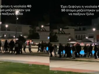 Απίστευτο σκηνικό: 50 νέοι συγκεντρώνονται σε πλατεία της Κορίνθου για “μάχη”!