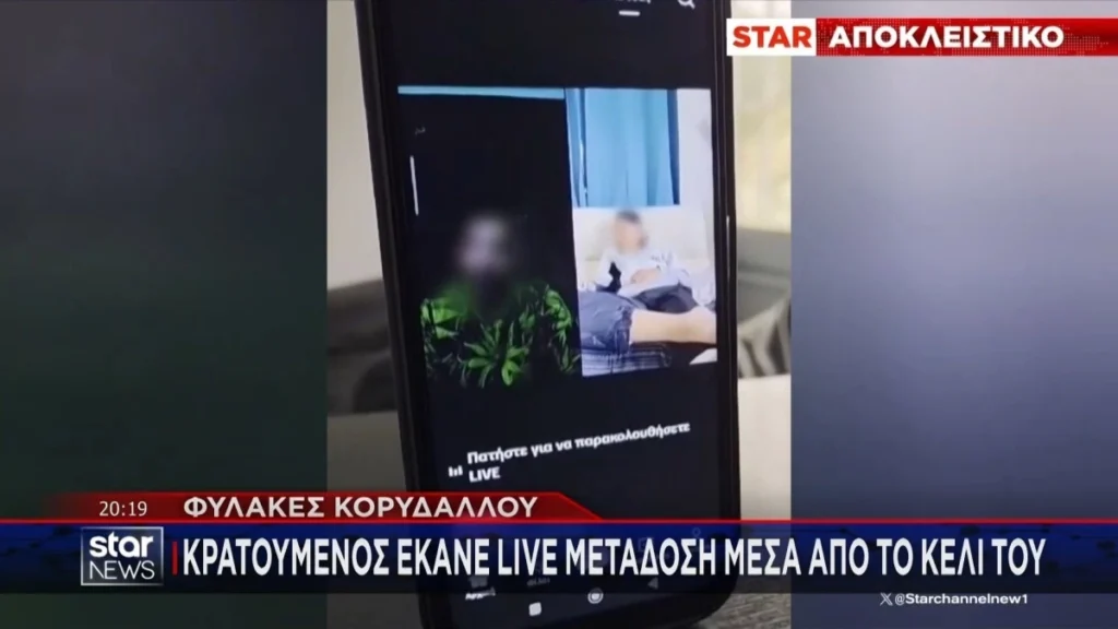 “Viral TikTok Live από Κελί Κορυδαλλού: Η Επέμβαση των Φυλάκων που Έβαλε Τέλος στο Σόου του Κρατουμένου”