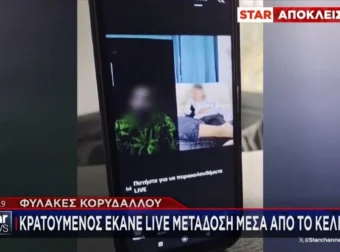 “Viral TikTok Live από Κελί Κορυδαλλού: Η Επέμβαση των Φυλάκων που Έβαλε Τέλος στο Σόου του Κρατουμένου”