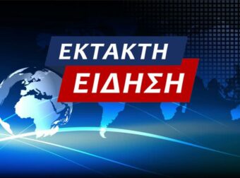 Επείγουσα Είδηση: Τραγικό Τέλος, Αυτοπυροβολισμός στο Κεφάλι!