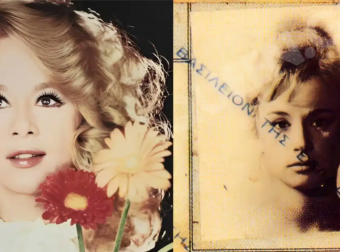 Αποκαλύφθηκε το ψέμα 28 χρόνια μετά τον θάνατό της: Η αληθινή ταυτότητα της Αλίκης που αιφνιδίασε τους πάντες!