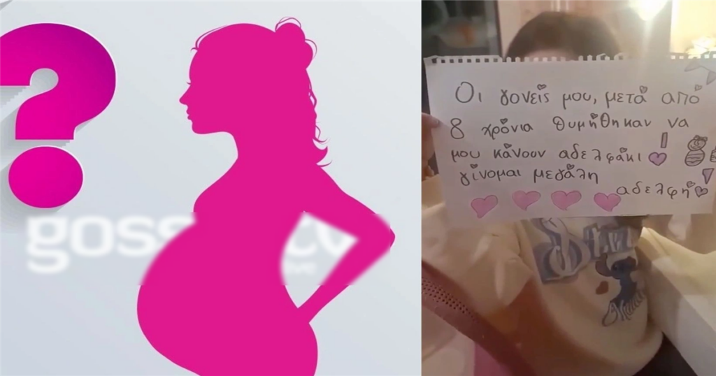 Ο πελαργός ξαναχτυπά: Η αγαπημένη μας τραγουδίστρια υποδέχεται το δεύτερο παιδί της, 8 χρόνια μετά την κόρη της!