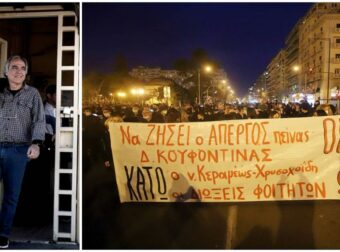 Δημήτρης Κουφοντίνας: Οι Απεργίες Πείνας που Δίχασαν την Ελλάδα – Ιστορική Αναδρομή και Πολιτικές Αναταράξεις