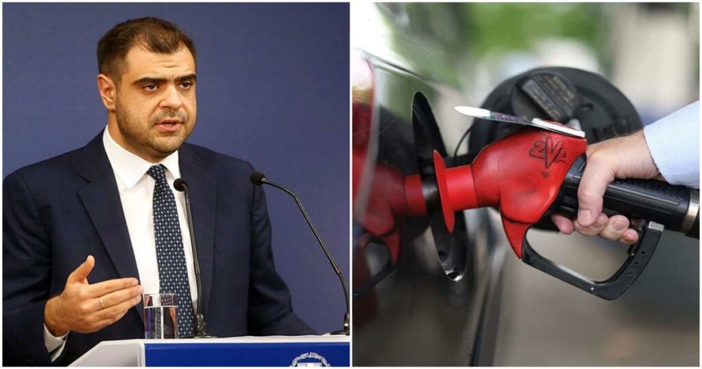 Παύλος Μαρινάκης: «Επιτύχαμε μείωση τιμής καυσίμων κατά 36 λεπτά, υπερβαίνοντας κατά πολύ τη μείωση φόρου των 8 λεπτών».