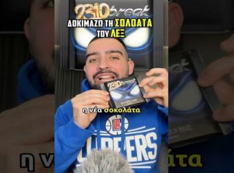 Δημοφιλής TikToker αξιολογεί τη νέα σοκολάτα του ΛΕΞ με γεύση μπουγάτσα – Είναι άραγε η 2310 Break τόσο απολαυστική όσο λένε;