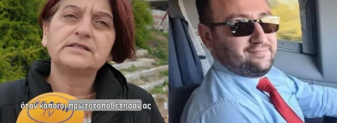 Τέμπη: Η οργισμένη κραυγή της μητέρας του μηχανοδηγού – «Δεν τολμούσαμε…».