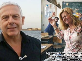 Τάσος Δούσης για Σοφία Χρηστίδου στο 3ο ΓΕΛ Θεσσαλονίκης: Ένα καυστικό κείμενο που προκαλεί αίσθηση!