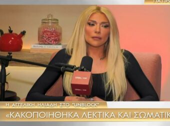 Αποκάλυψη-σοκ: Η Αγγελική Ηλιάδη σπάει τη σιωπή της για την κακοποίηση που υπέστη από τον Μπάμπη Λαζαρίδη, 18 χρόνια μετά τη δολοφονία του.