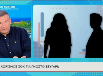 Γιώργος Λιάγκας για τον σοκαριστικό χωρισμό στη ελληνική showbiz: «Η είδηση του αιώνα!» (video)
