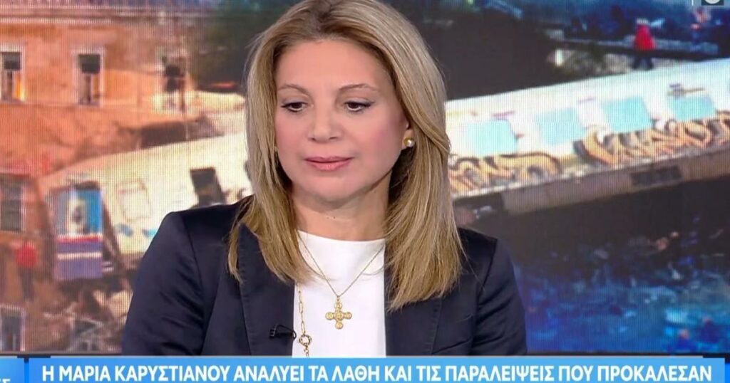 Καρυστιανού: «Αναβολή στη δίκη; Η αβεβαιότητα συνεχίζεται και το πρόβλημα παραμένει άλυτο».