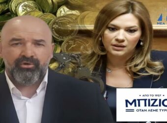 Αποκάλυψη: Οι Ρομά από τη Λάρισα υποστηρίζουν εξαγορά ψήφων με 200.000 ευρώ, παρουσιάζοντας και SMS πρώην βουλευτή της ΝΔ!