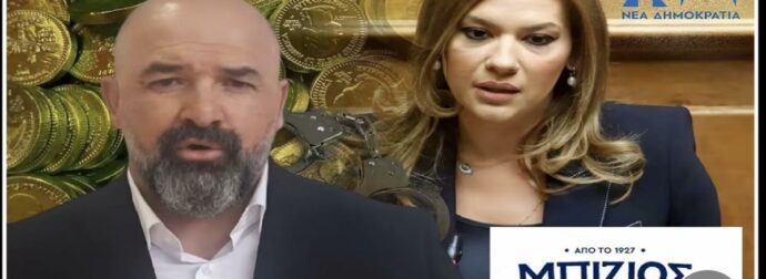 Αποκάλυψη: Οι Ρομά από τη Λάρισα υποστηρίζουν εξαγορά ψήφων με 200.000 ευρώ, παρουσιάζοντας και SMS πρώην βουλευτή της ΝΔ!