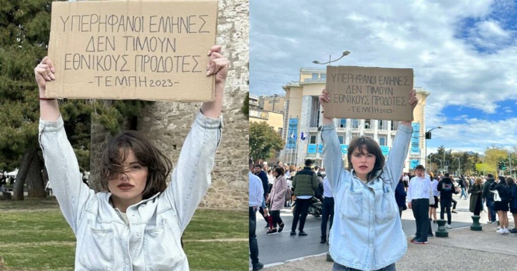 Ποια είναι η νεαρή που προκάλεσε αντιδράσεις με το πλακάτ της στα Τέμπη; Οι αστυνομικοί της ζήτησαν να το κατεβάσει!