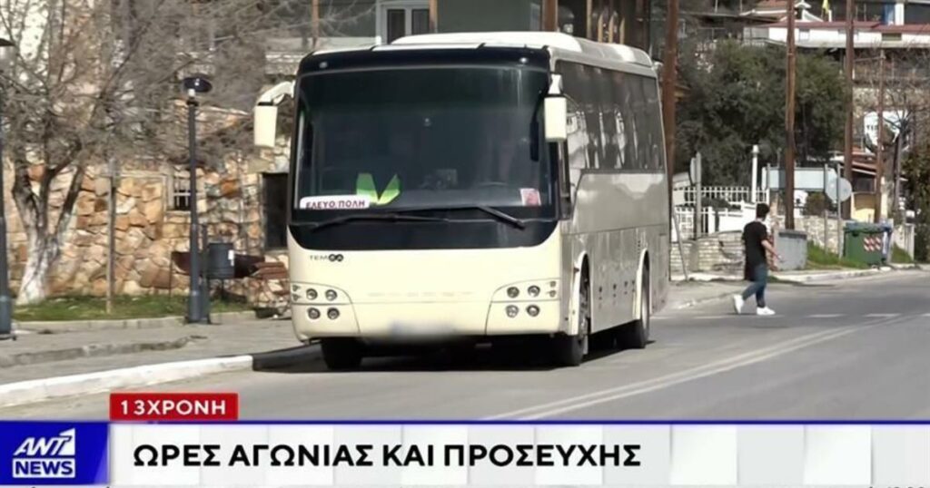 13χρονη σε σοβαρή κατάσταση: Εγκεφαλικές βλάβες και πολλαπλά αιματώματα (video).