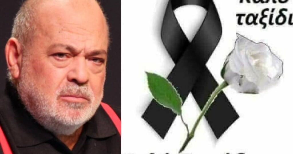Αποκάλυψη-σοκ: Η αληθινή αιτία θανάτου του Χρήστου Βαλαβανίδη – Ανακαλύψτε το σοκαριστικό γεγονός που του στοίχισε τη ζωή!