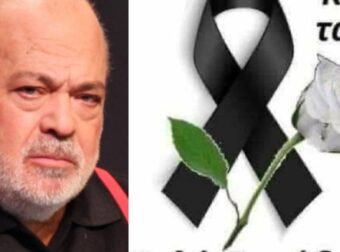 Αποκάλυψη-σοκ: Η αληθινή αιτία θανάτου του Χρήστου Βαλαβανίδη – Ανακαλύψτε το σοκαριστικό γεγονός που του στοίχισε τη ζωή!