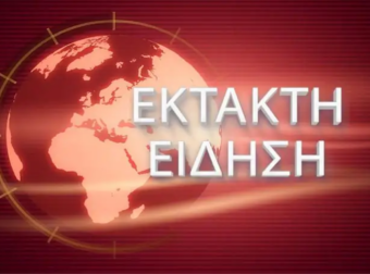 ΑΠΙΣΤΕΥΤΗ ΤΡΑΓΩΔΙΑ ΣΤΑ ΜΕΤΕΩΡΑ: ΓΥΝΑΙΚΑ ΧΑΝΕΙ ΤΗ ΖΩΗ ΤΗΣ ΜΕΤΑ ΑΠΟ ΠΤΩΣΗ ΑΠΟ ΙΕΡΑ ΜΟΝΗ ΚΑΤΑ ΤΗ ΜΕΓΑΛΗ ΕΒΔΟΜΑΔΑ