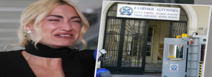 Ο συγκλονιστικός θρήνος της Τούνη με χειροπέδες: «Φέρτε μου το παιδί μου!»