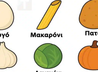 Διαλέξτε ένα ωμό φαγητό: Τι αποκαλύπτει η επιλογή σας για την προσωπικότητά σας;