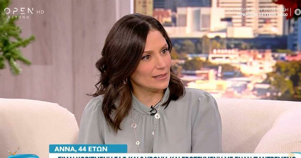 Άννα, 44 ετών: «Ζωντοχήρα σε δίλημμα: Η σχέση μου με παντρεμένο άντρα και το αδιέξοδο του διαζυγίου».