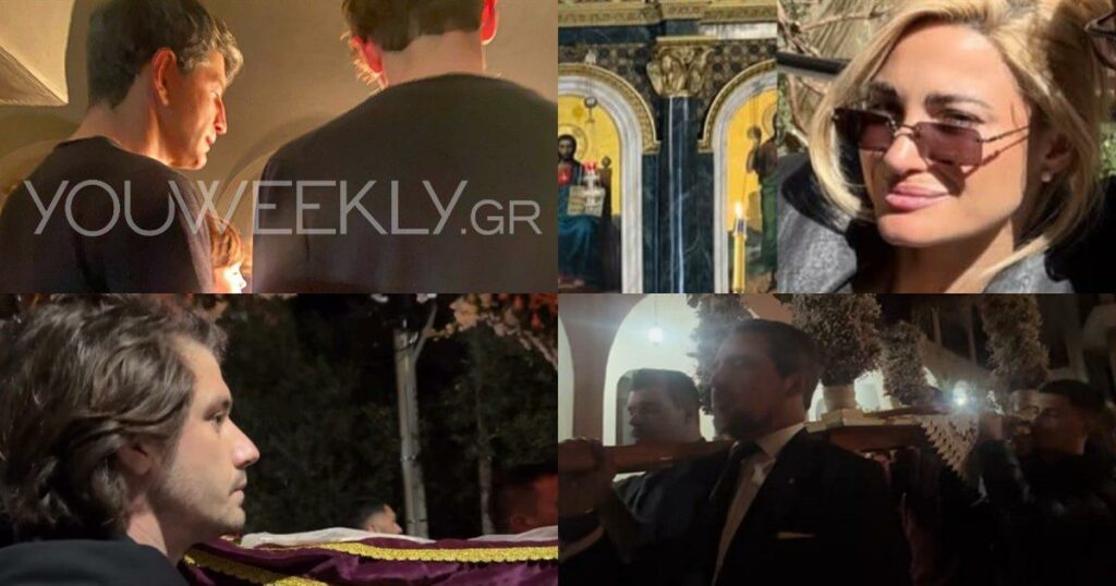 Επιφανείς Παρουσίες στον Επιτάφιο 2026: Διάσημοι που Συμμετείχαν στη Συγκλονιστική Λειτουργία του Θείου Δράματος