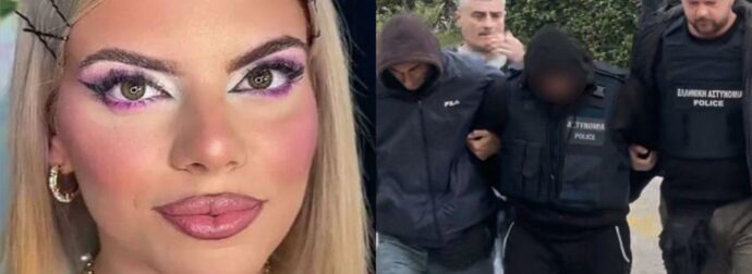 Μυρτώ – Κεφαλονιά: «Αναζητούσε υποστήριξη» – Οι δηλώσεις των κατηγορούμενων για την τραγική κατάληξή της.