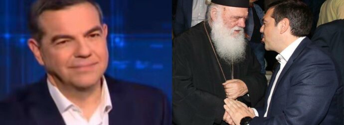 Αποκάλυψη: Η άγνωστη σχέση του Αλέξη Τσίπρα με τη θρησκεία και ο ρόλος του Μακαριότατου Ιερώνυμου.
